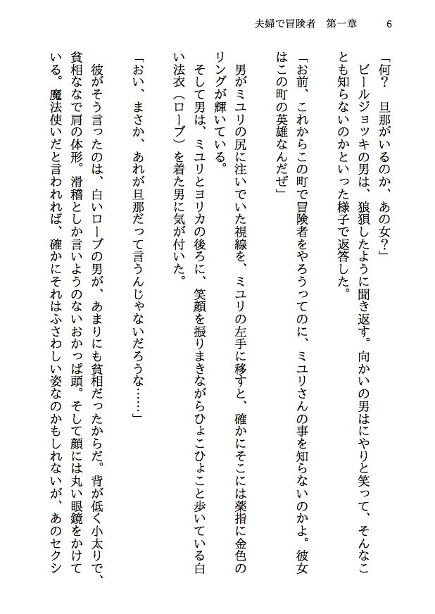 試し読み 3