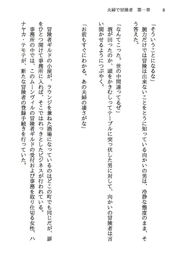 試し読み 5