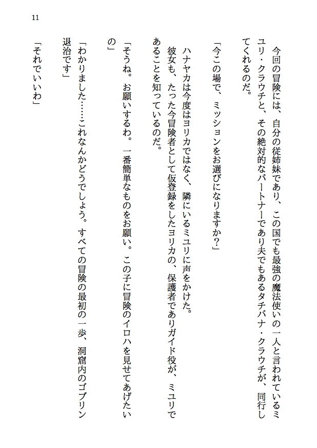 試し読み 8