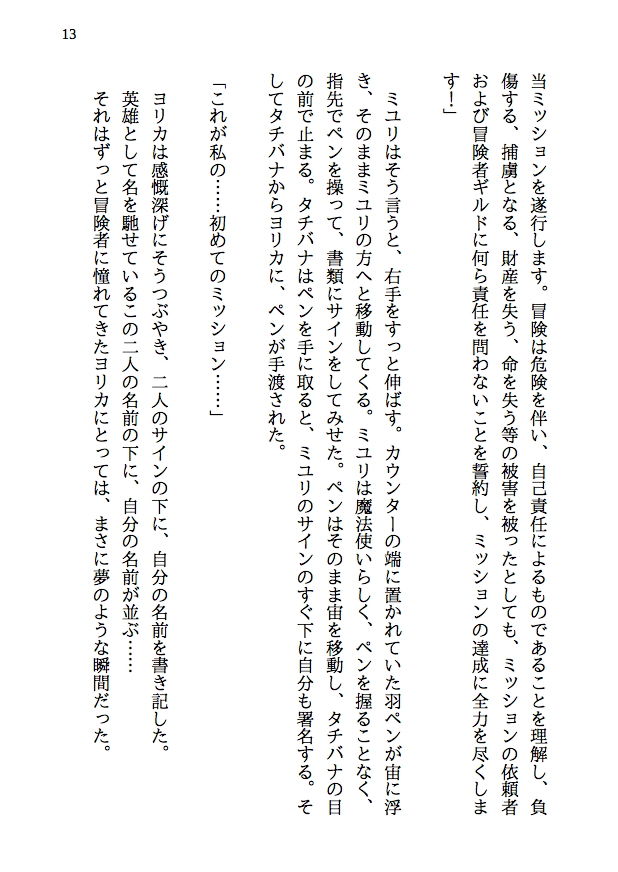 試し読み 10
