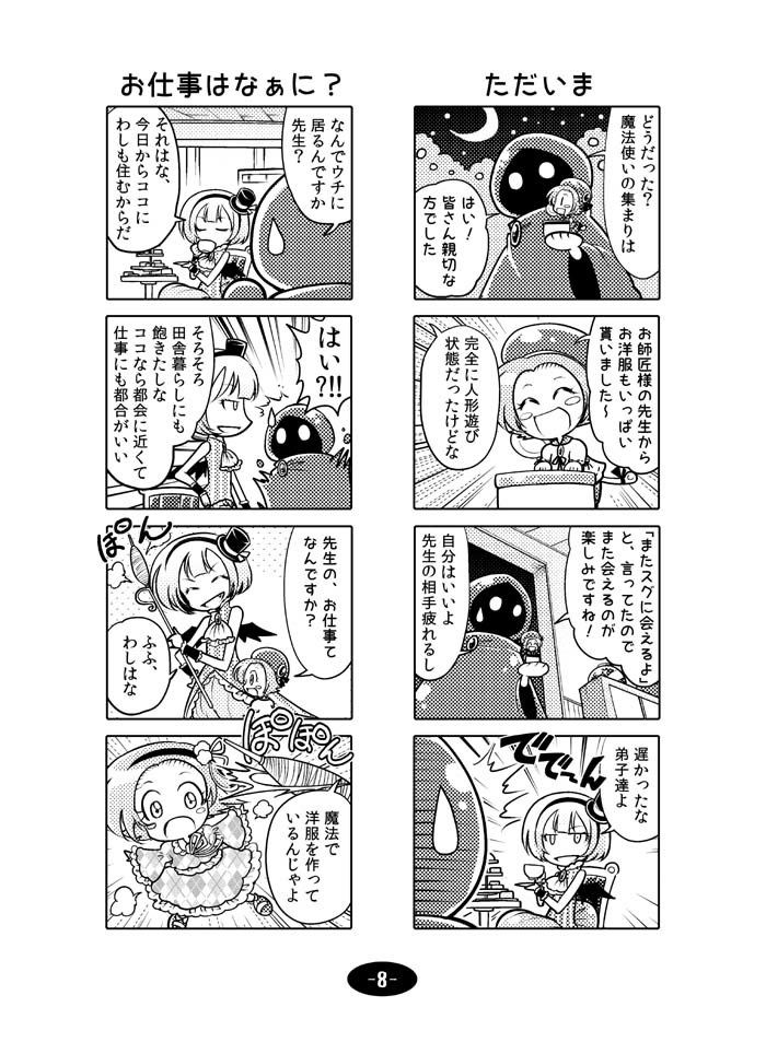 試し読み 7