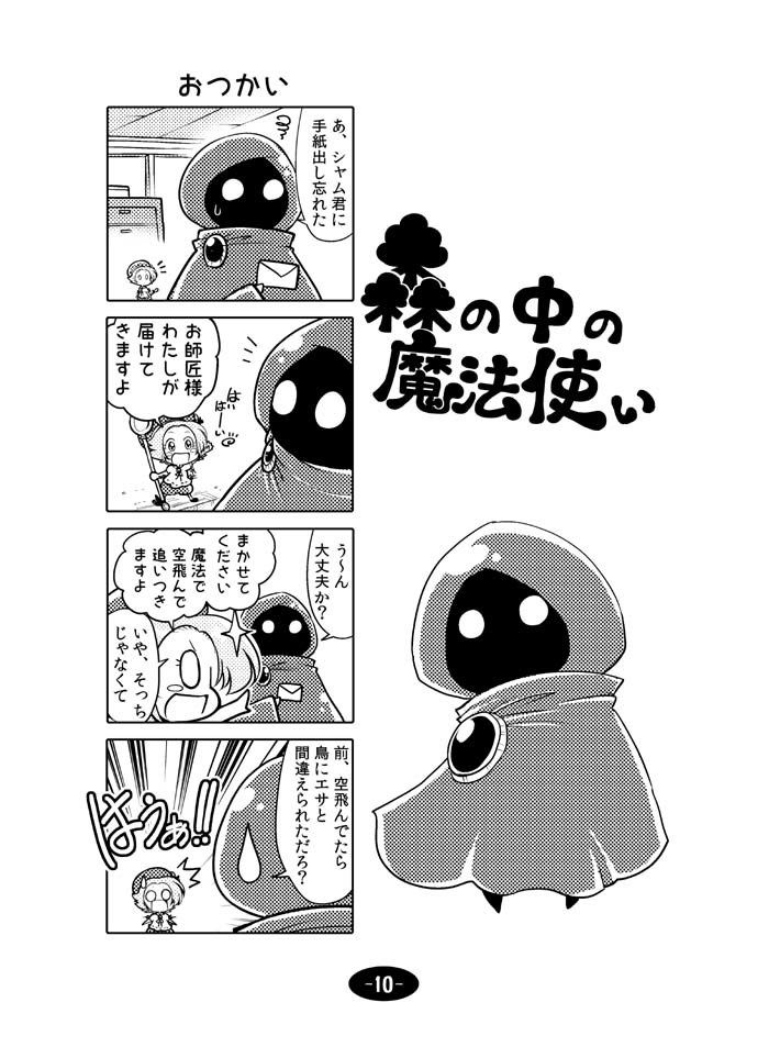 試し読み 9
