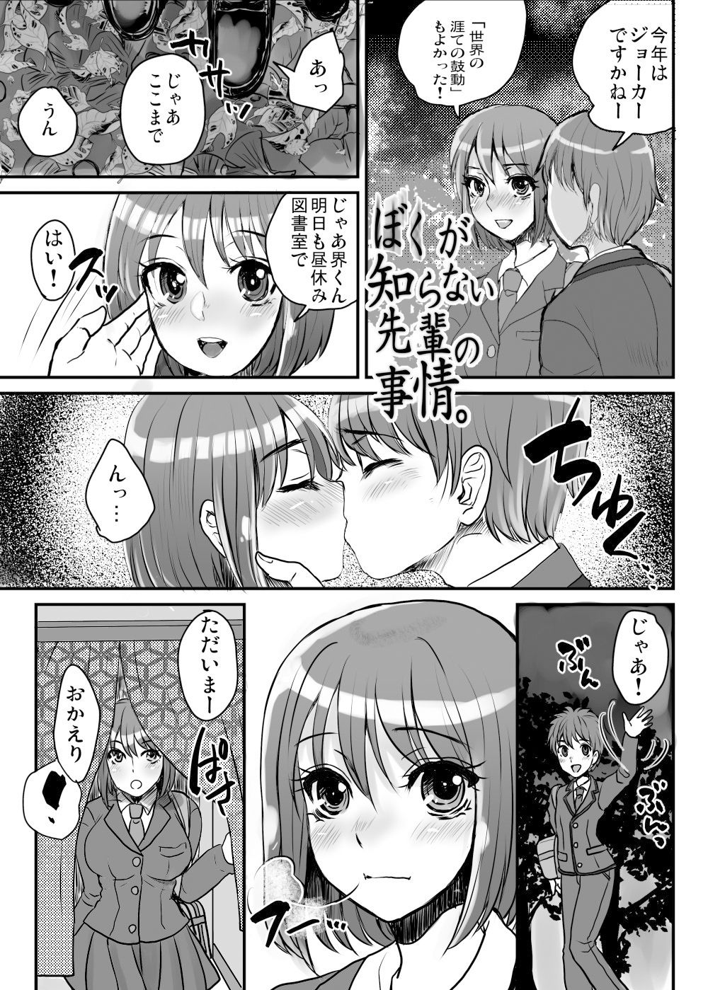 試し読み 2