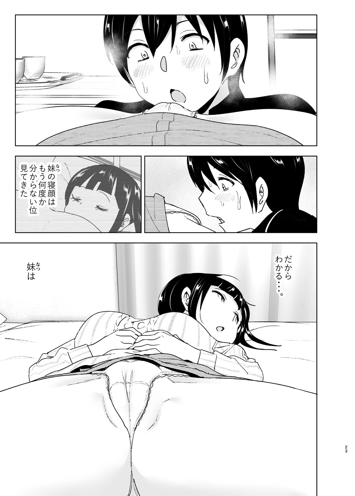 試し読み 6