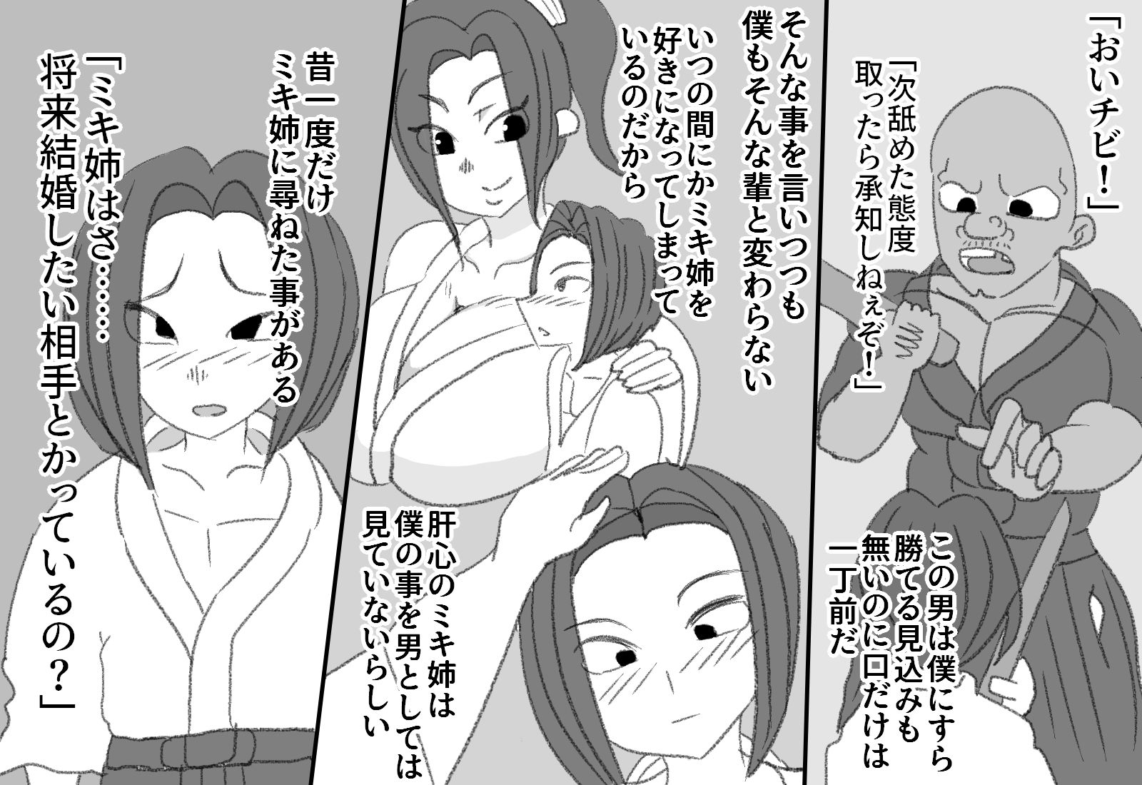 試し読み 4