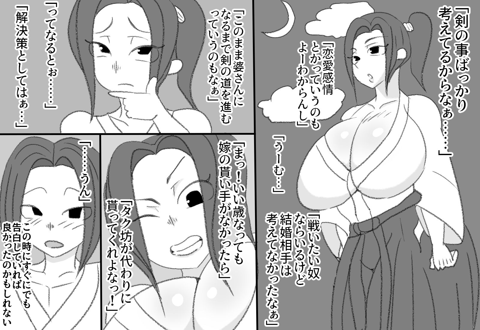 試し読み 5