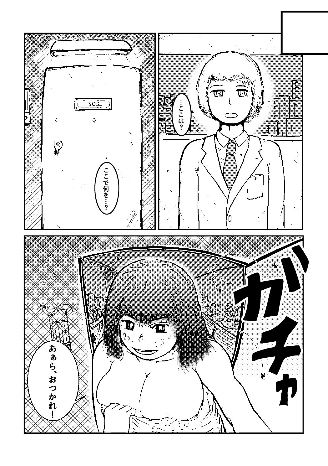 試し読み 1