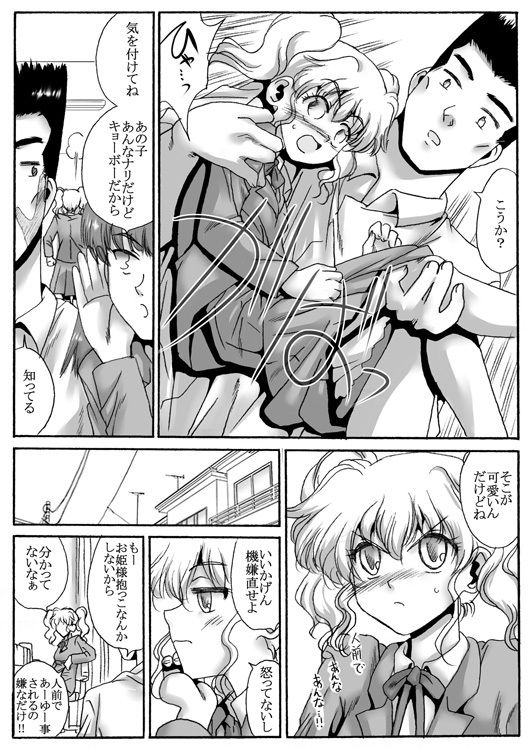 試し読み 4