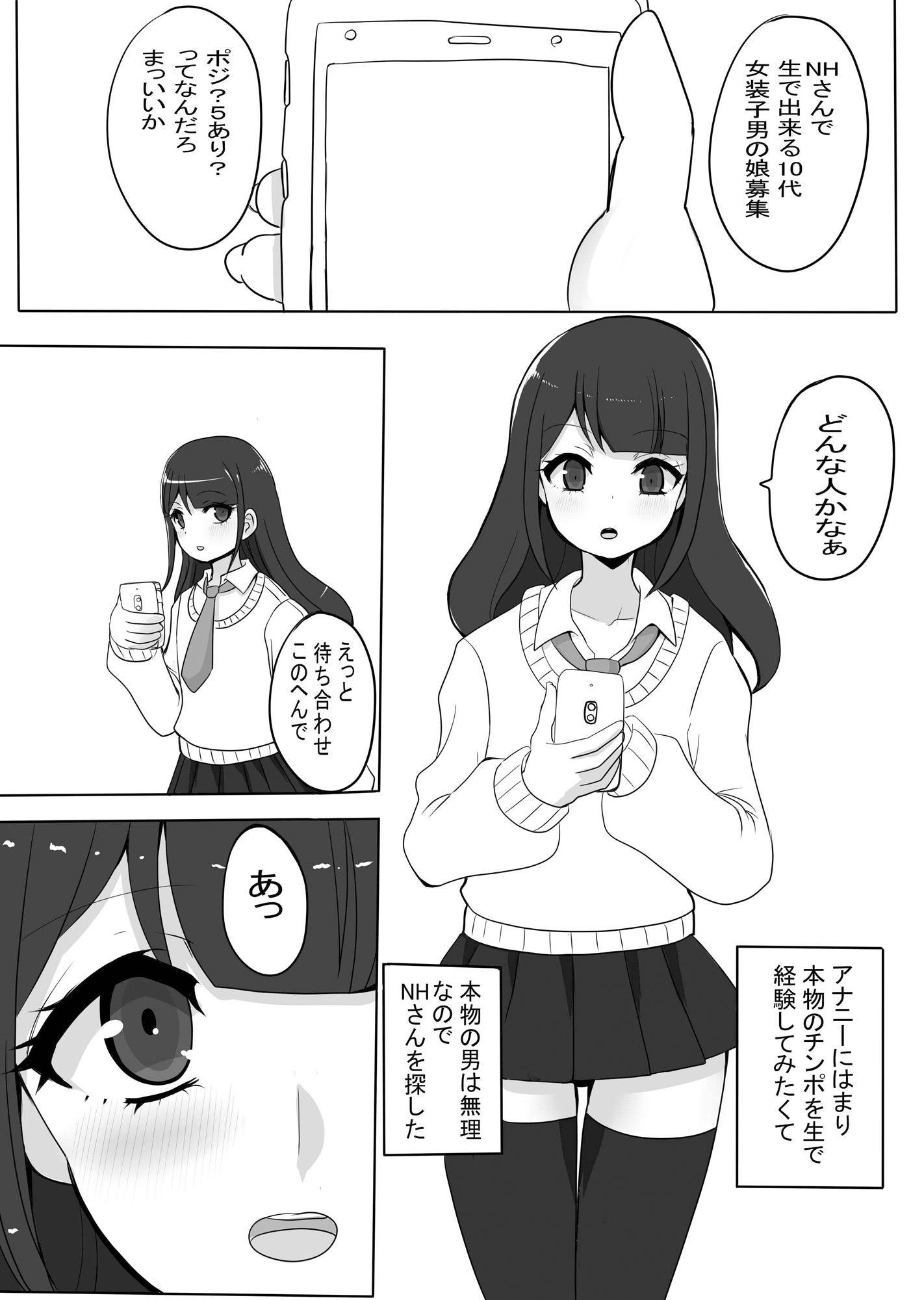 試し読み 2