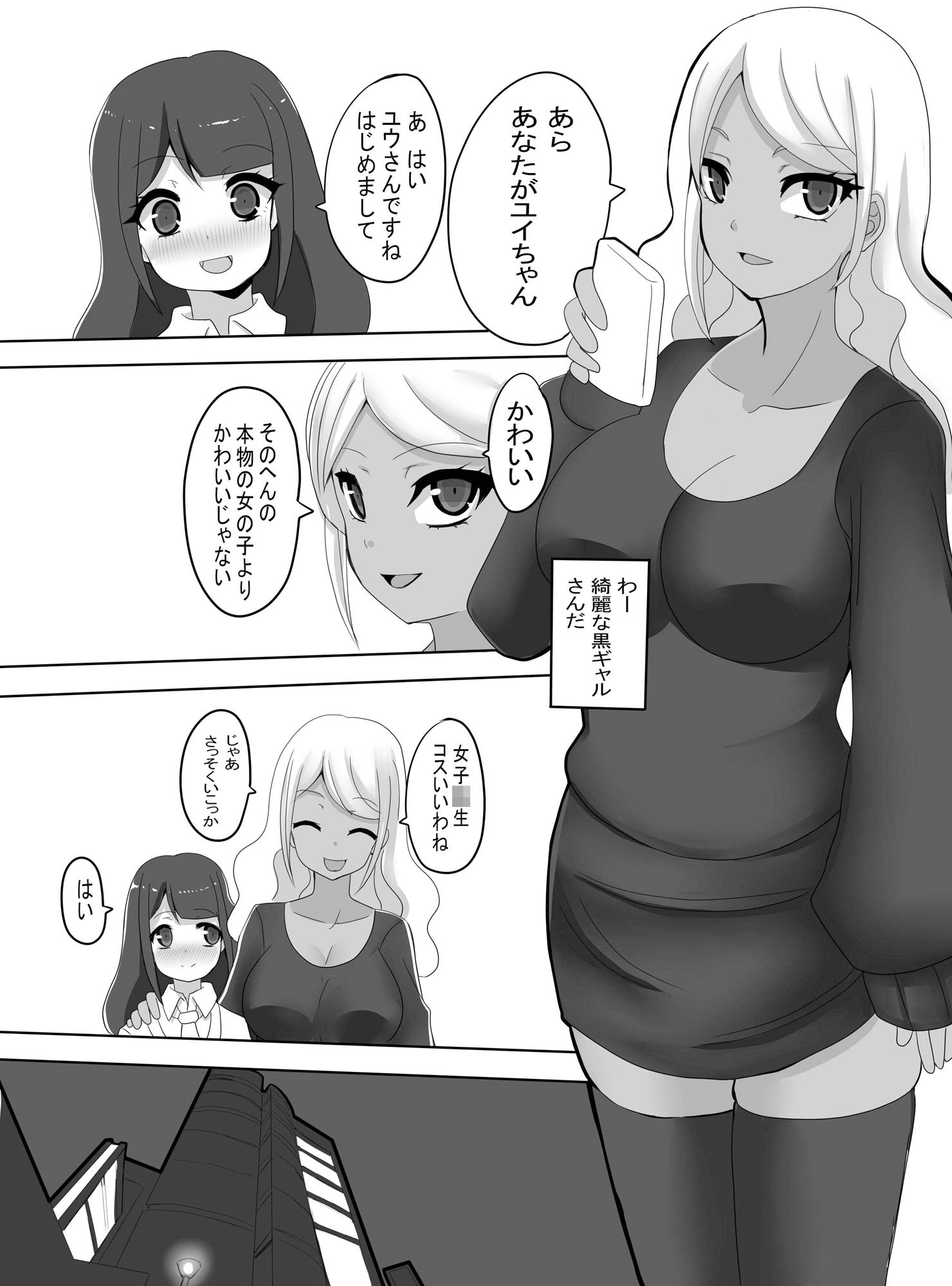 試し読み 3