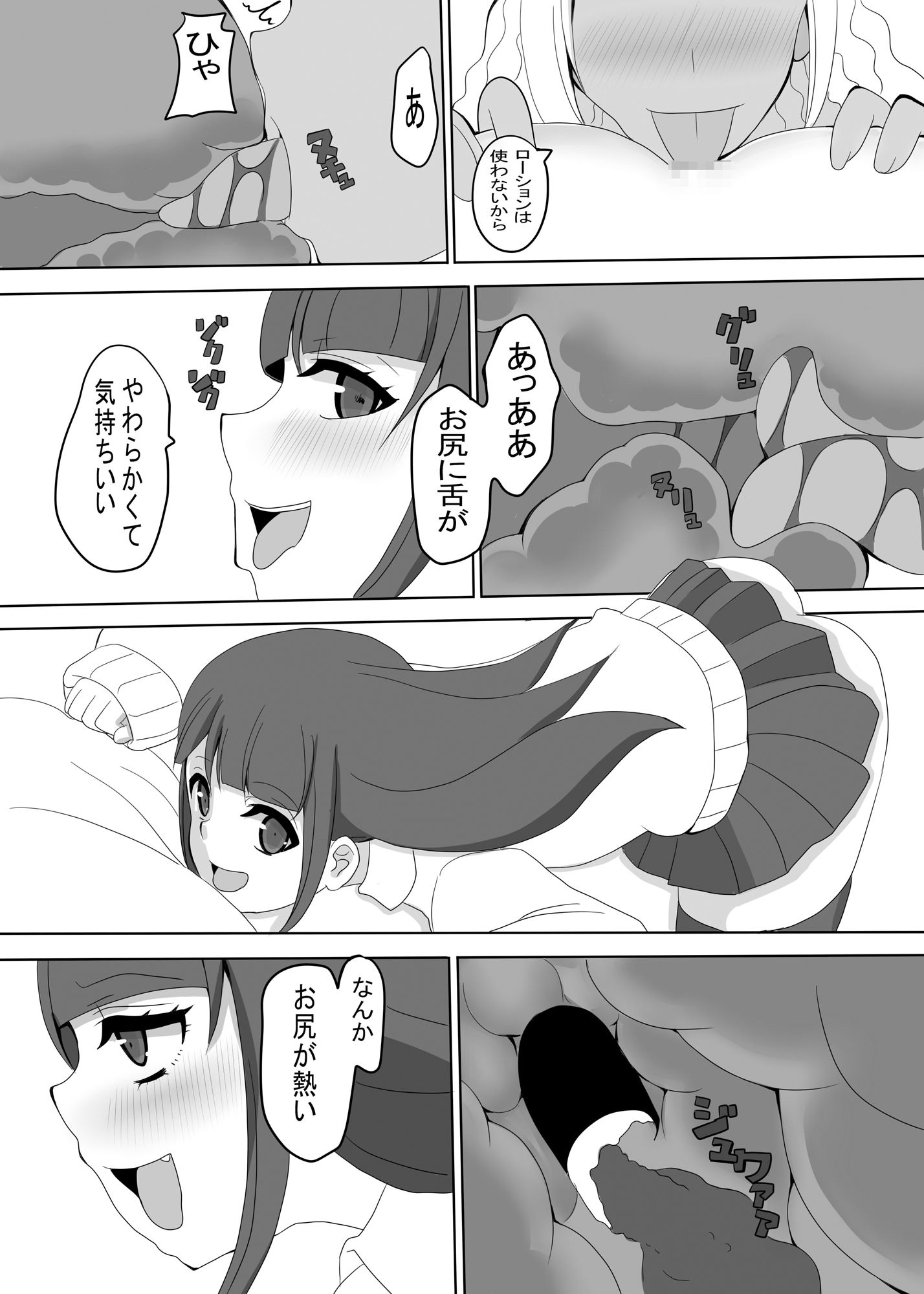 試し読み 5