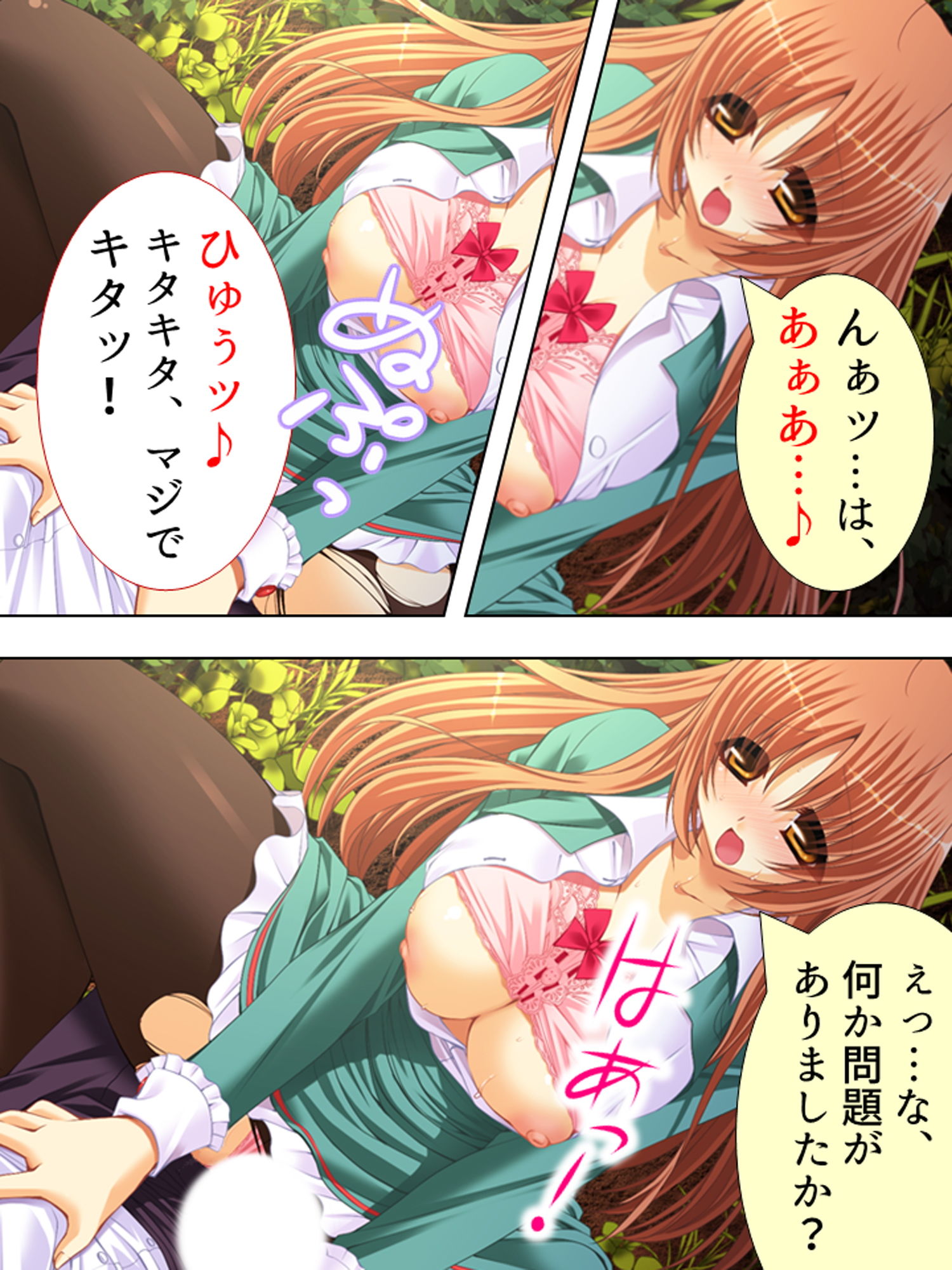 試し読み 9