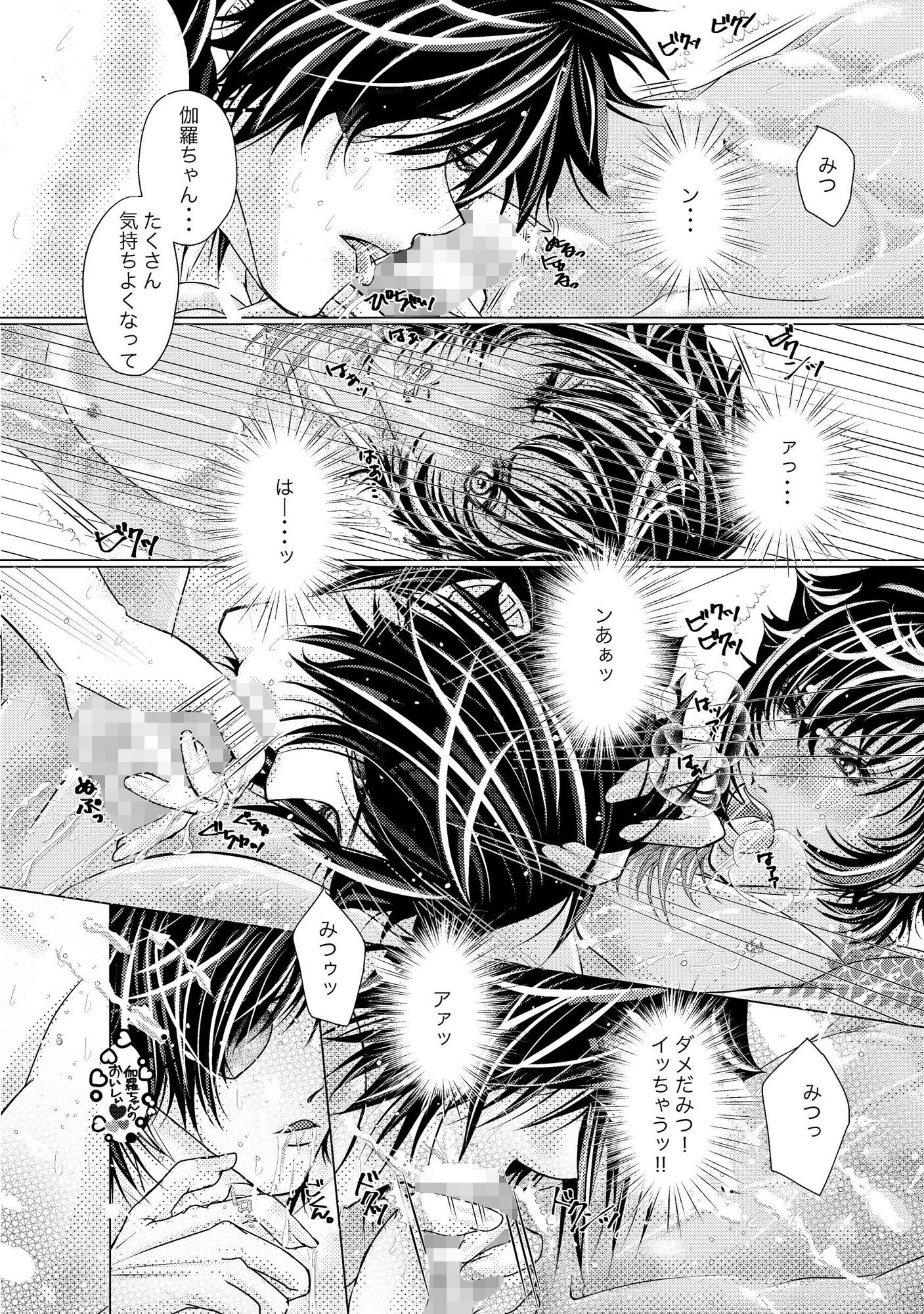 試し読み 5