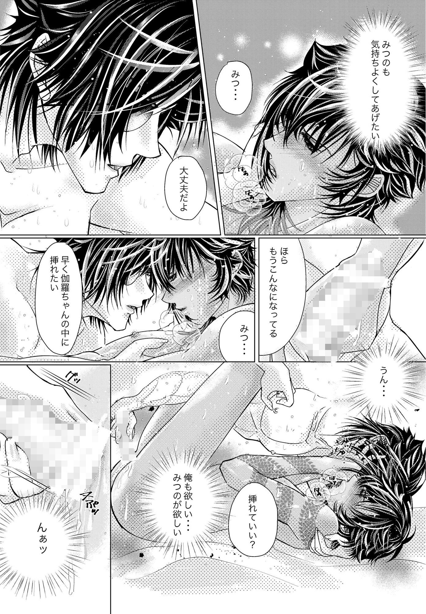 試し読み 7