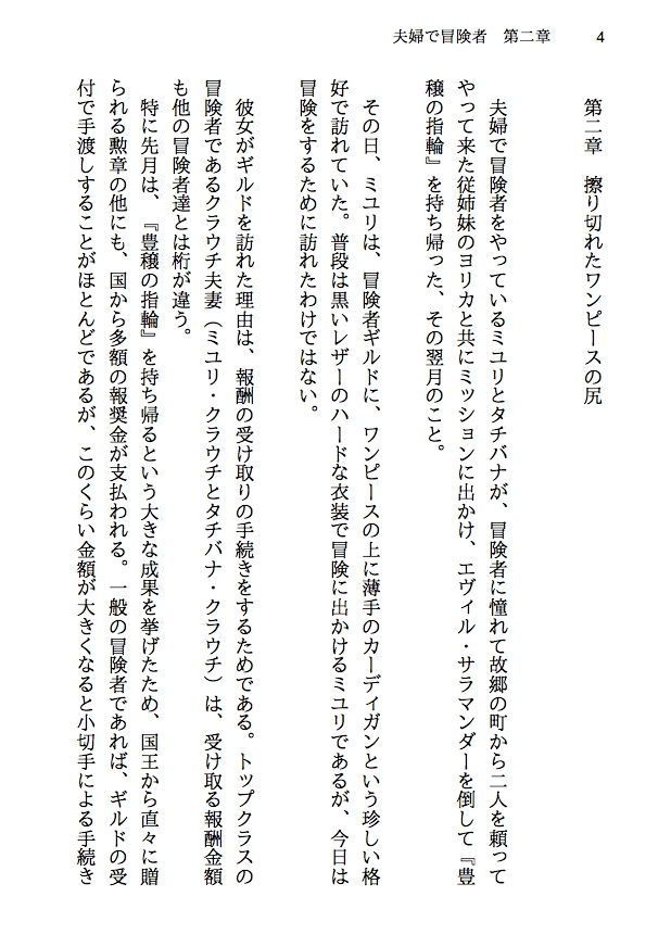 試し読み 1