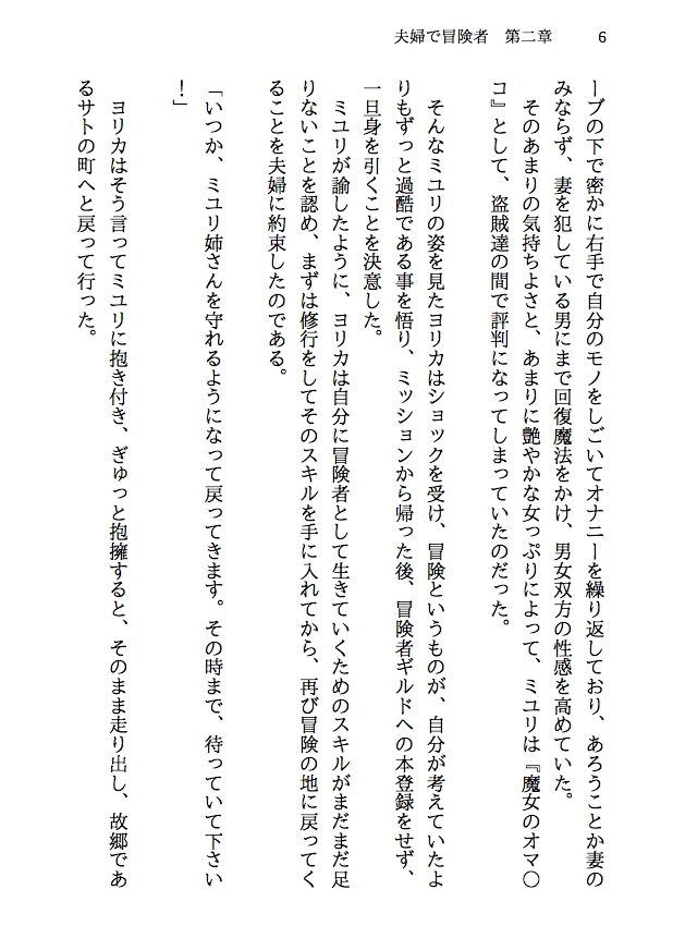 試し読み 3