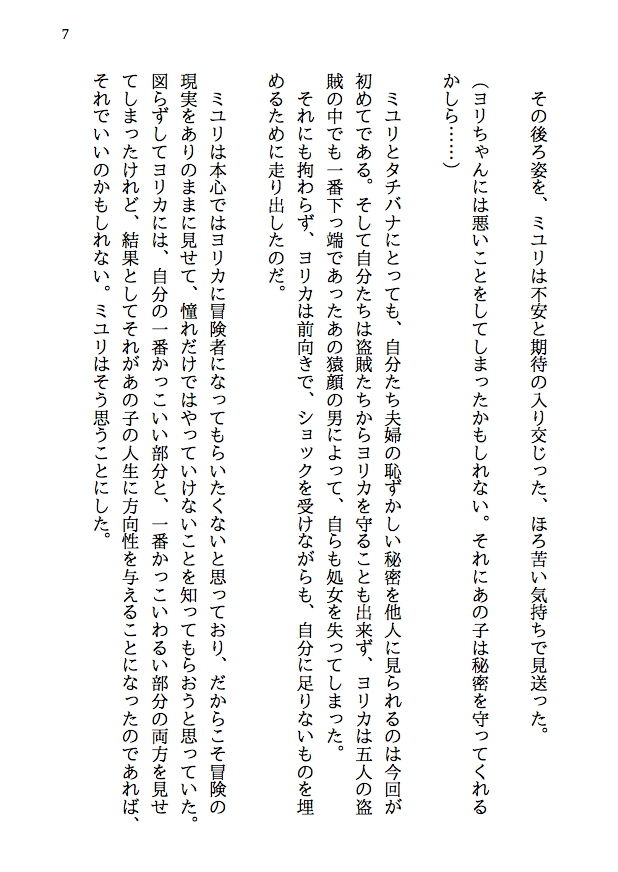 試し読み 4