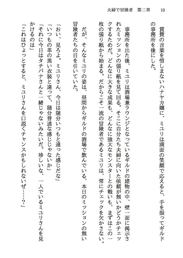 試し読み 7