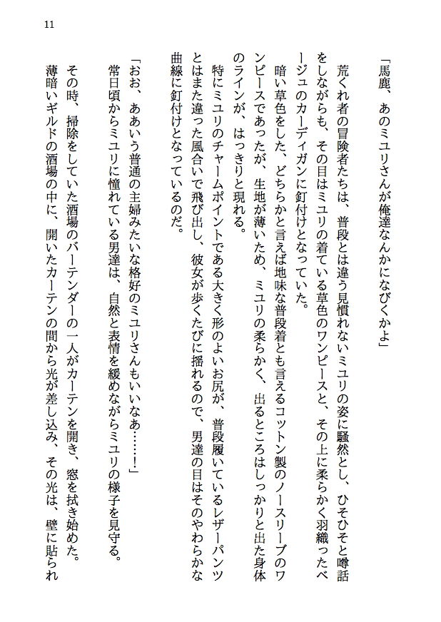 試し読み 8