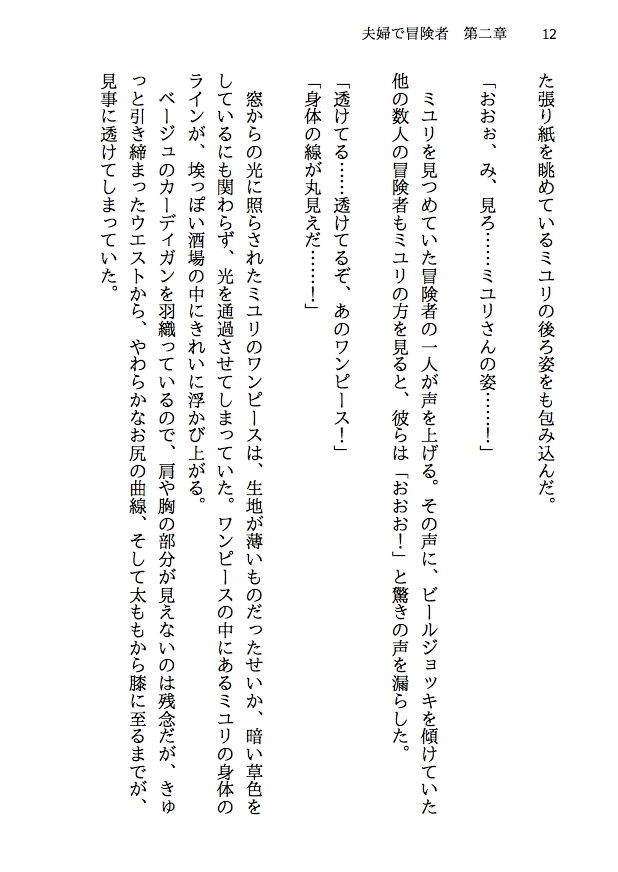 試し読み 9