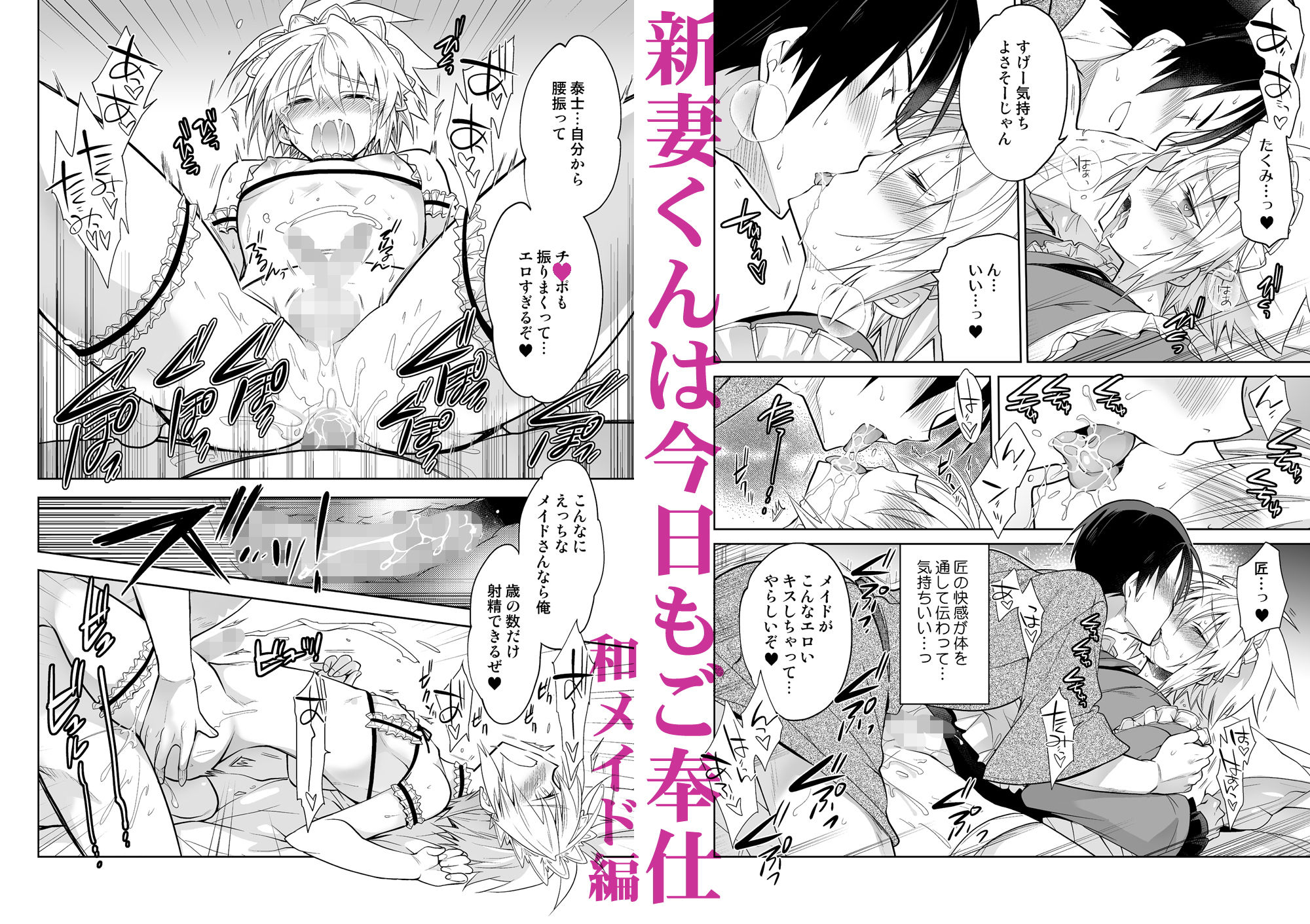 試し読み 4