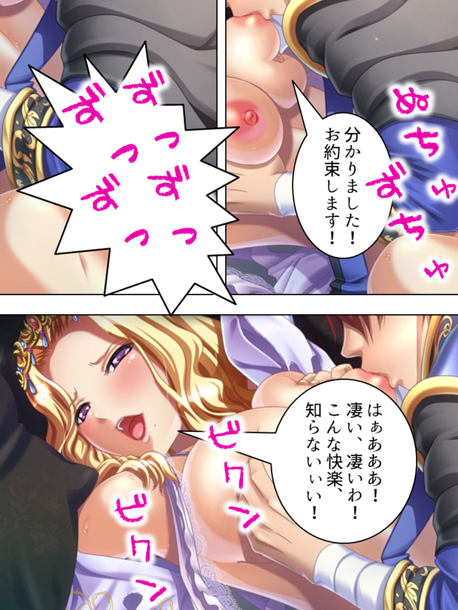 試し読み 8