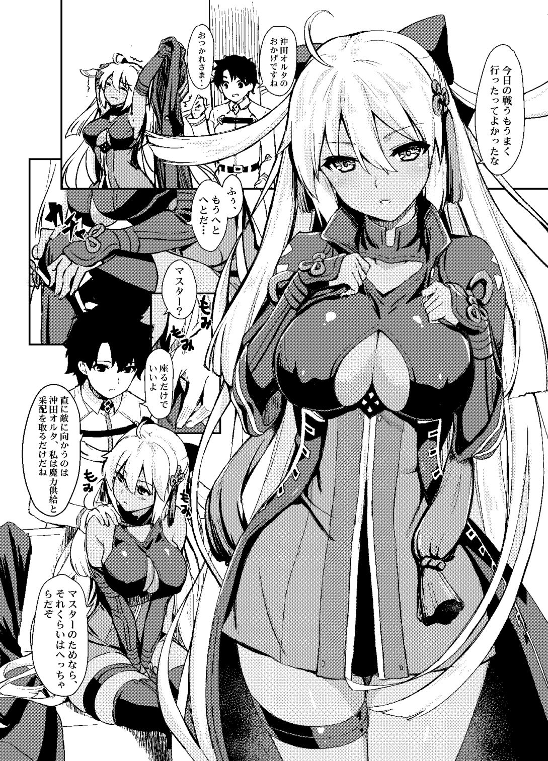 試し読み 2