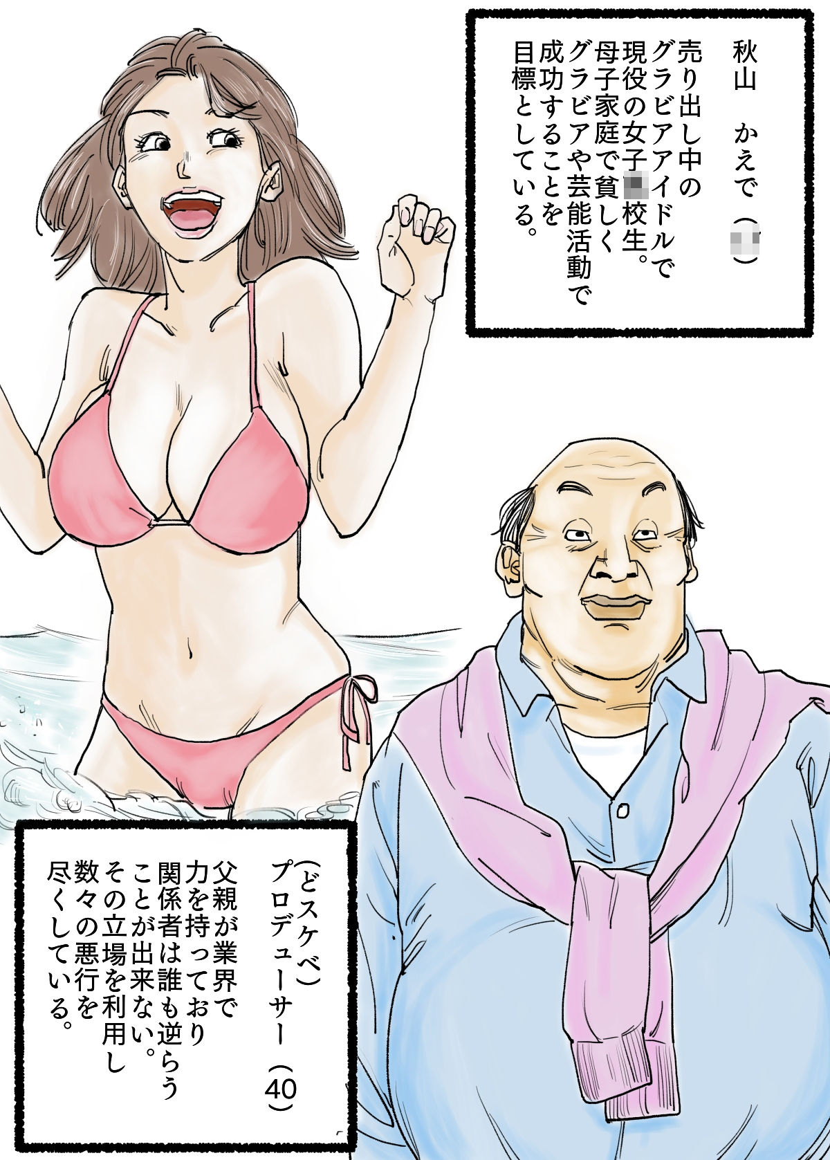 試し読み 1