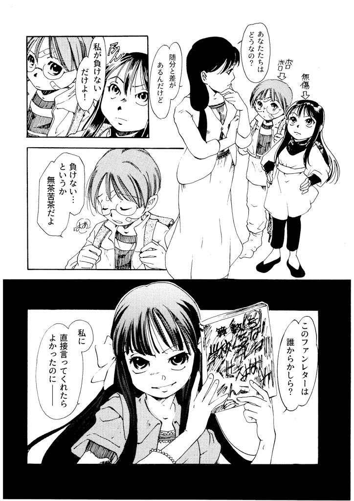 試し読み 5