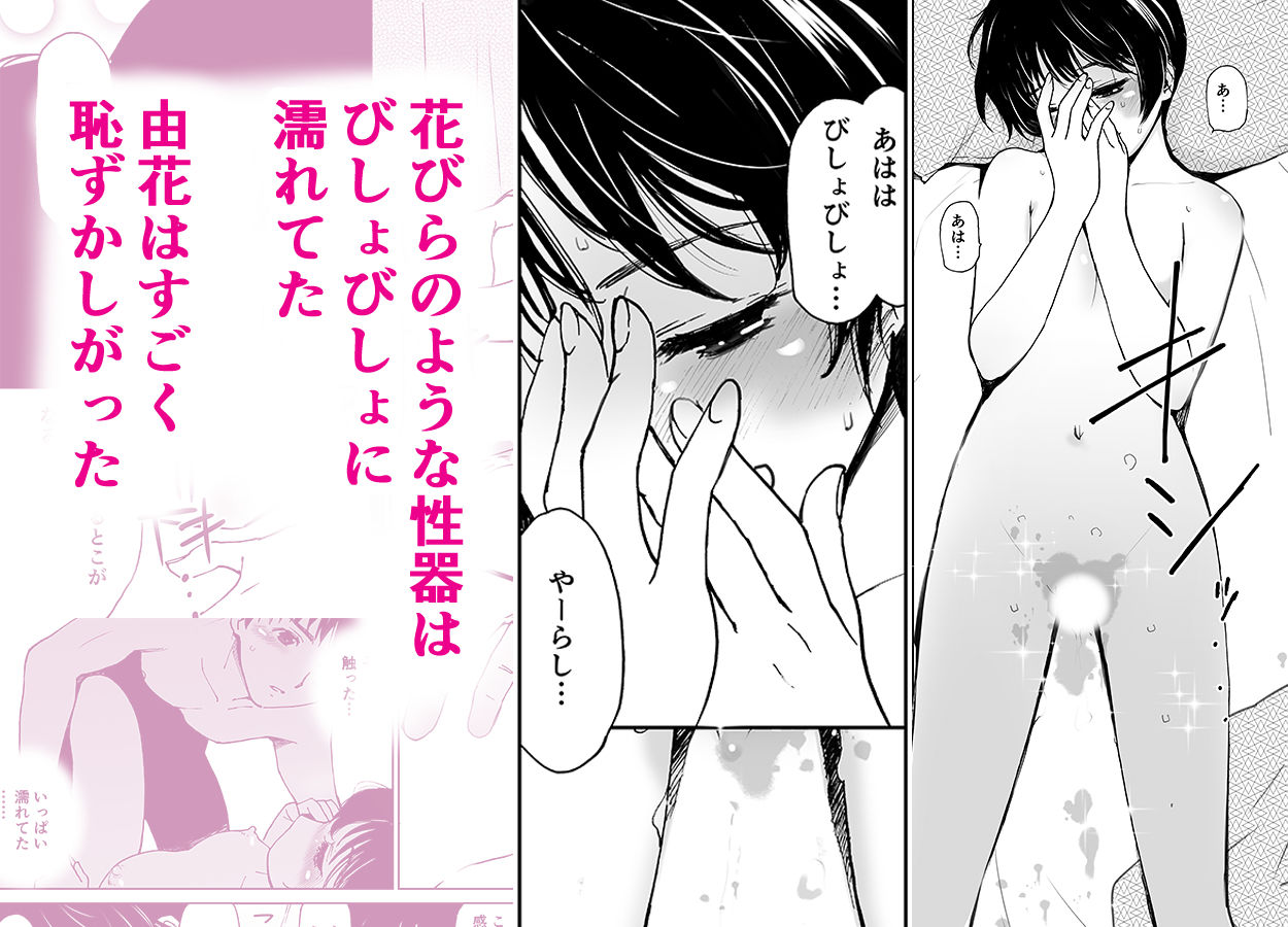 試し読み 7
