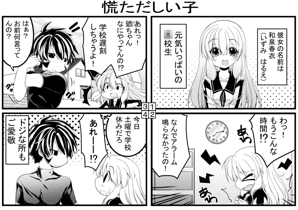 試し読み 2