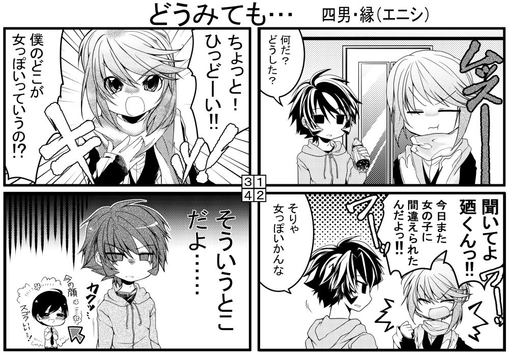 試し読み 6