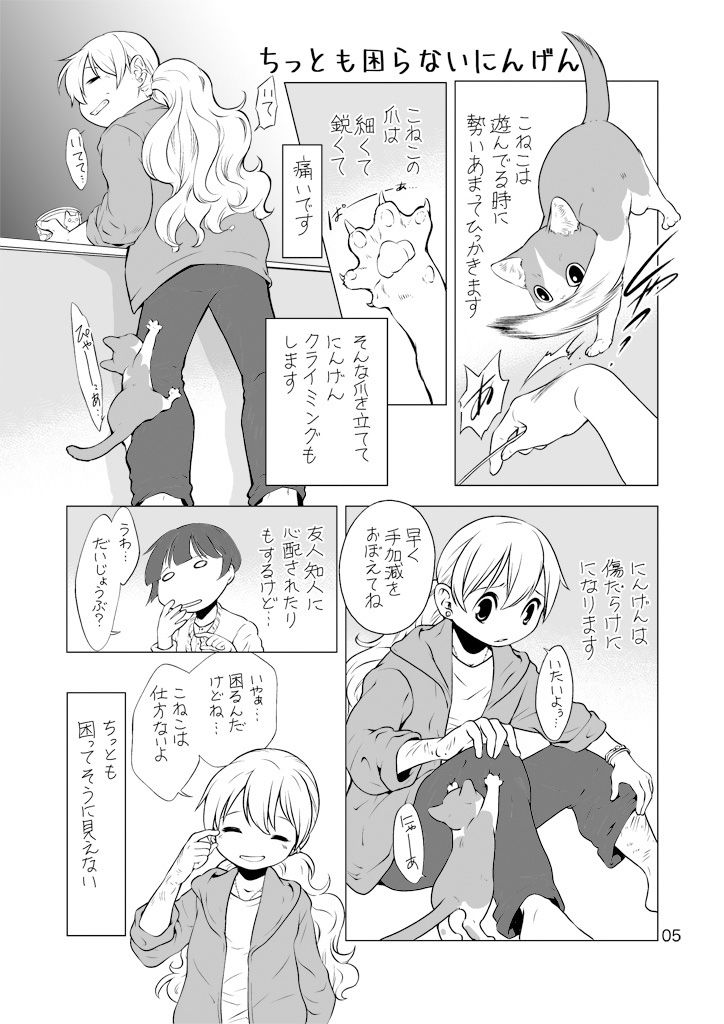試し読み 5