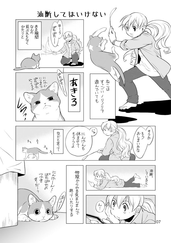 試し読み 7