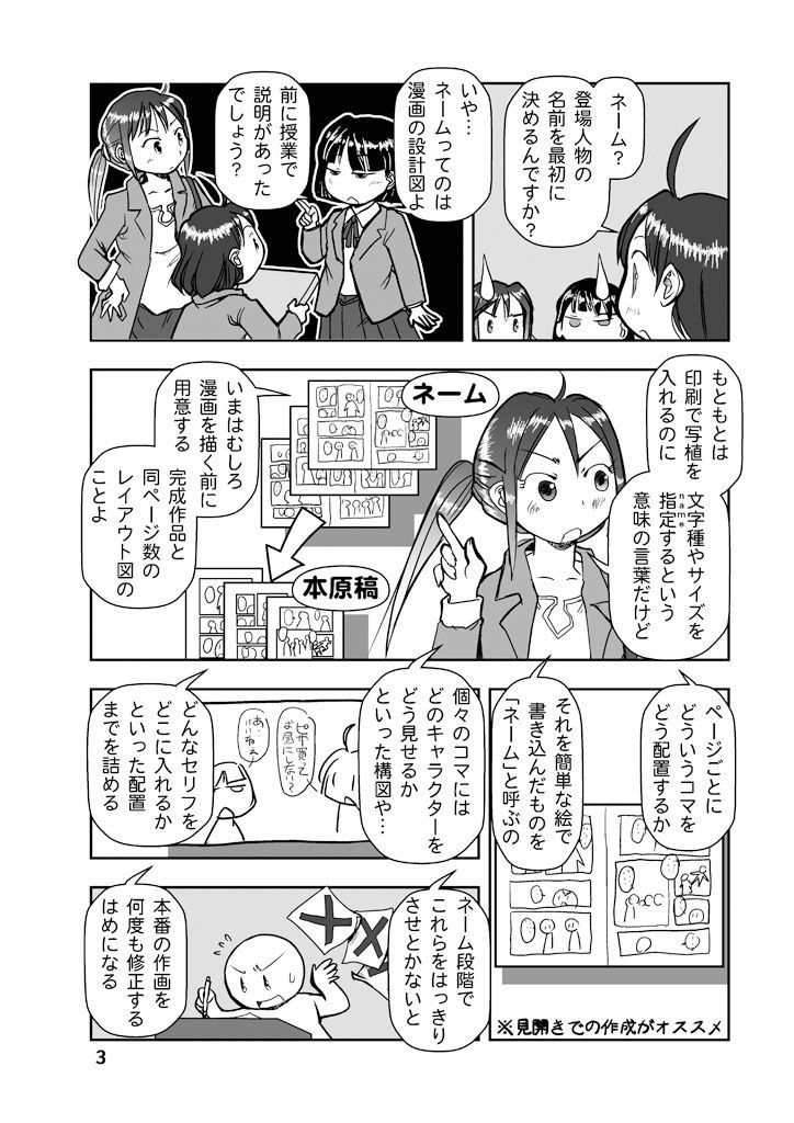 試し読み 3