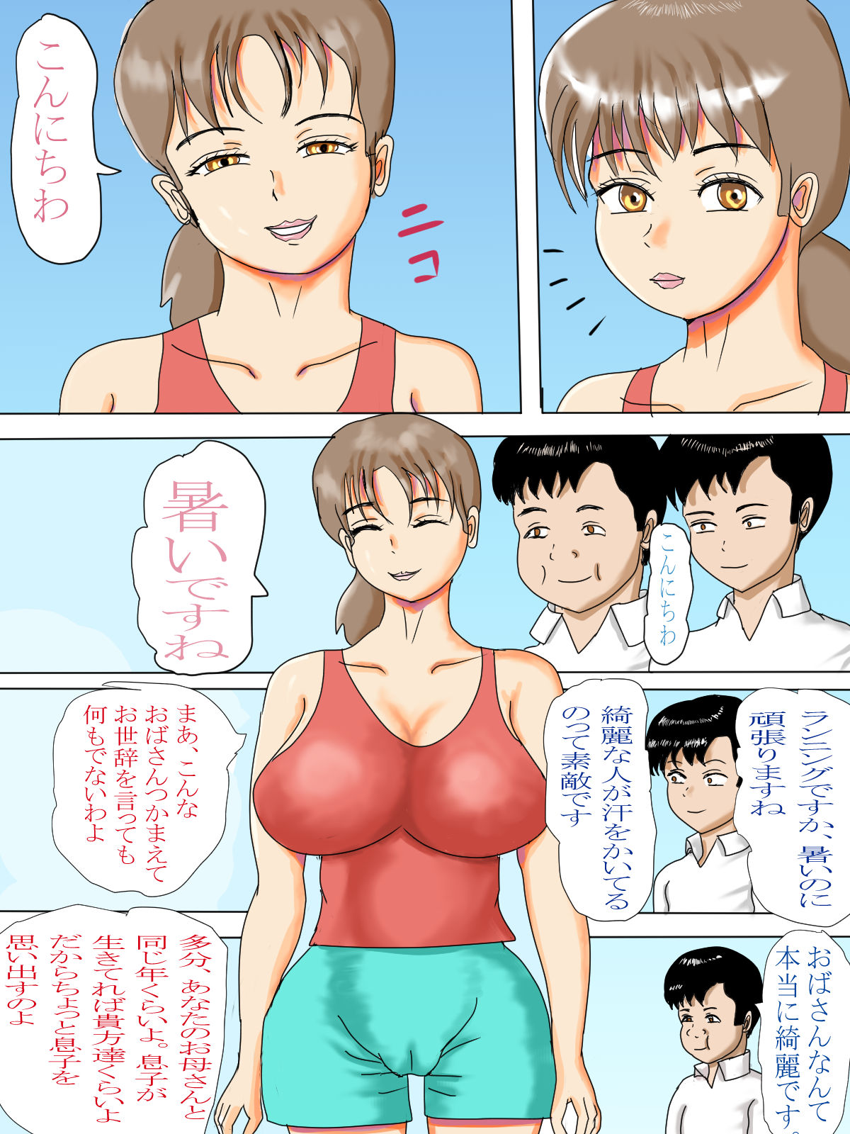 試し読み 3