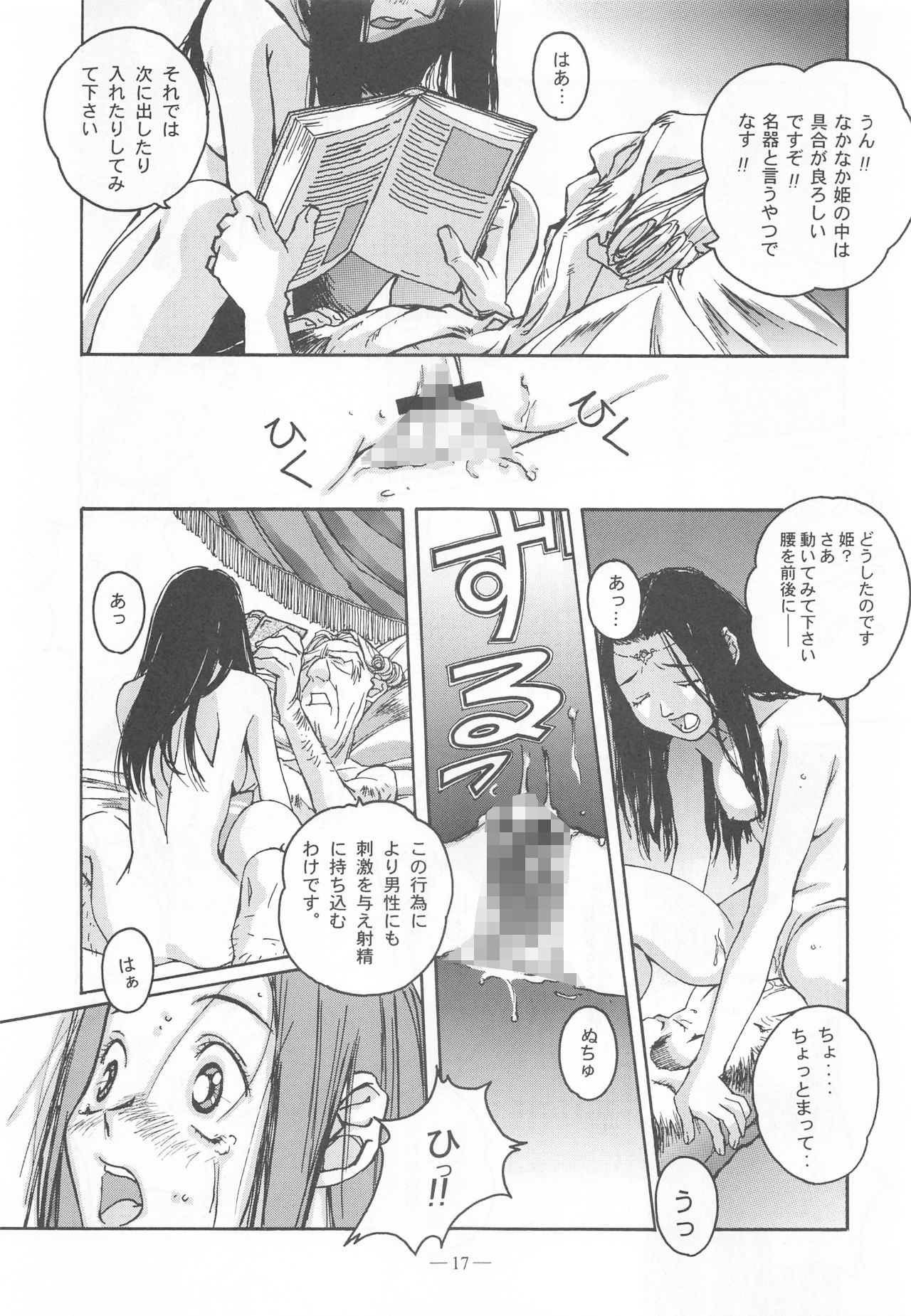 試し読み 4