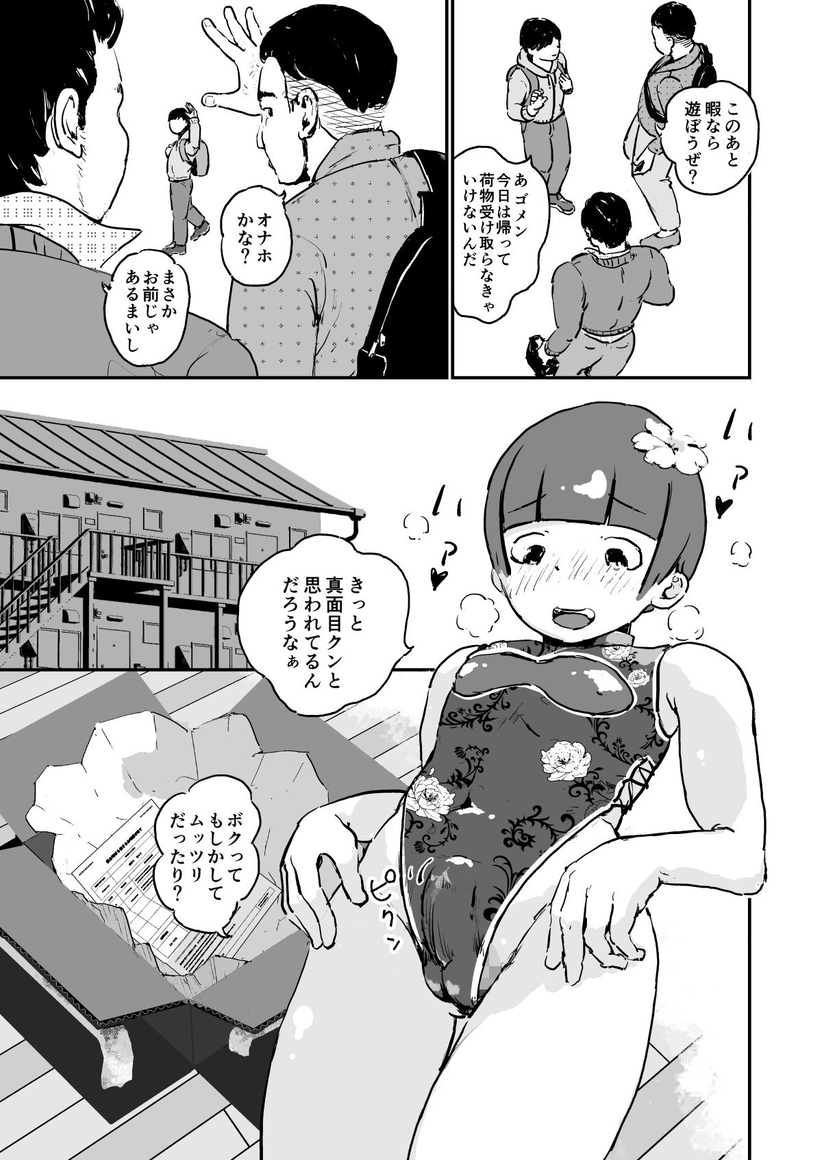 試し読み 1