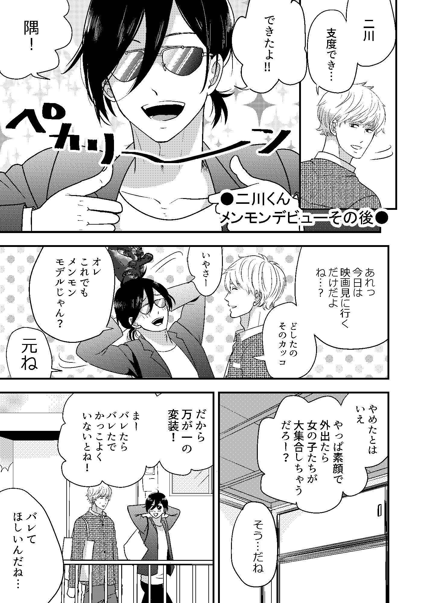 試し読み 2