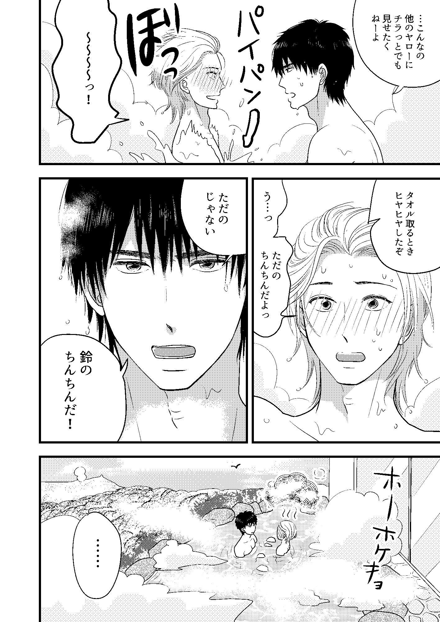 試し読み 9