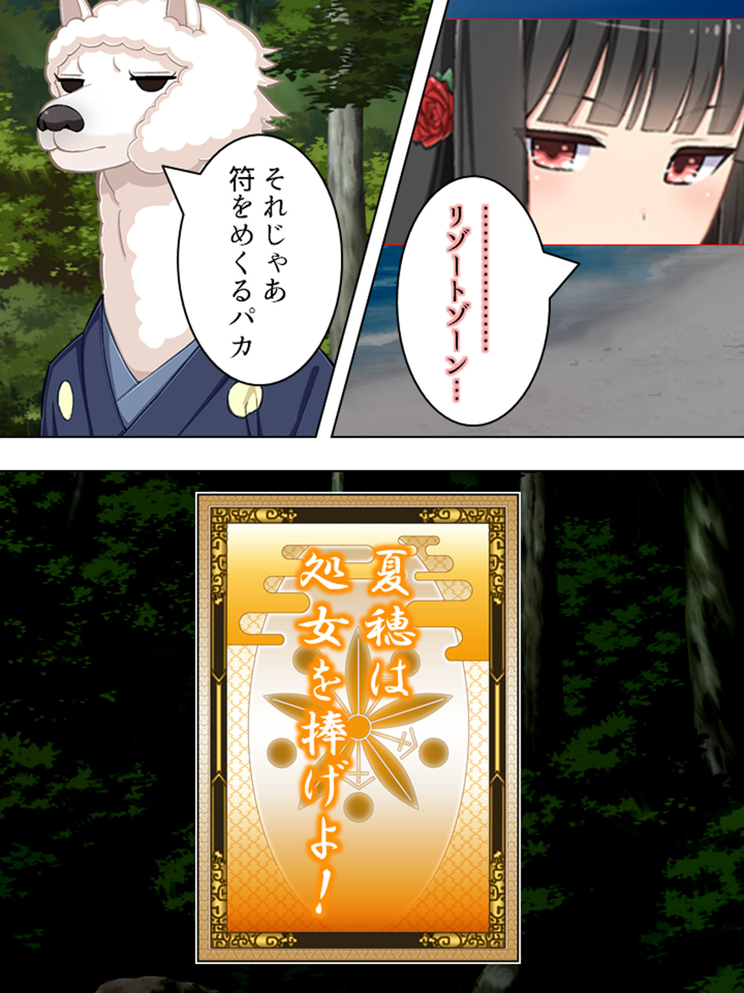 試し読み 8