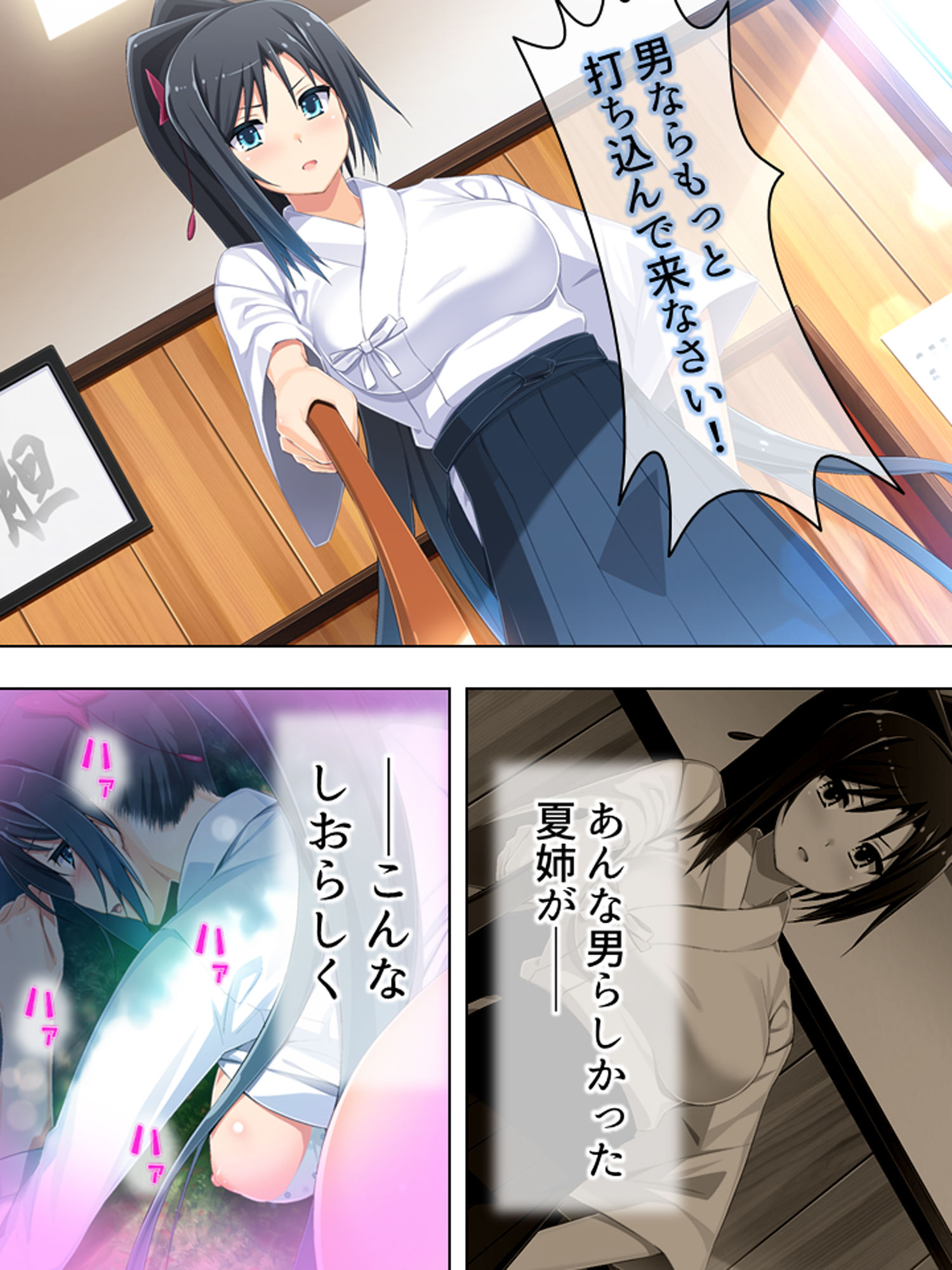 試し読み 9