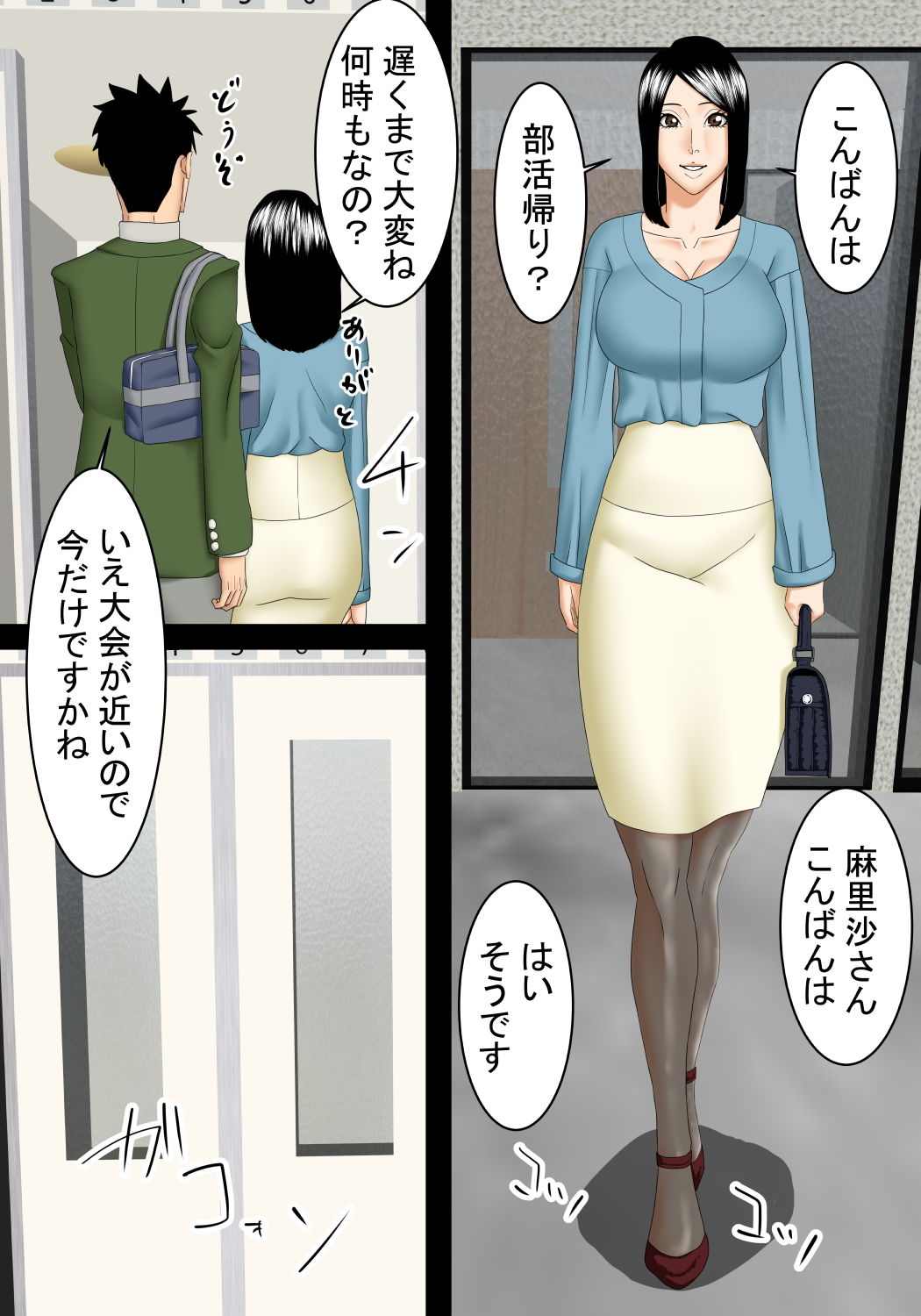 試し読み 2