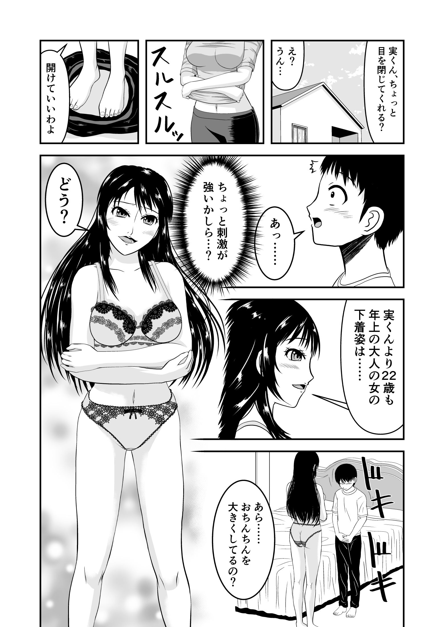 試し読み 2