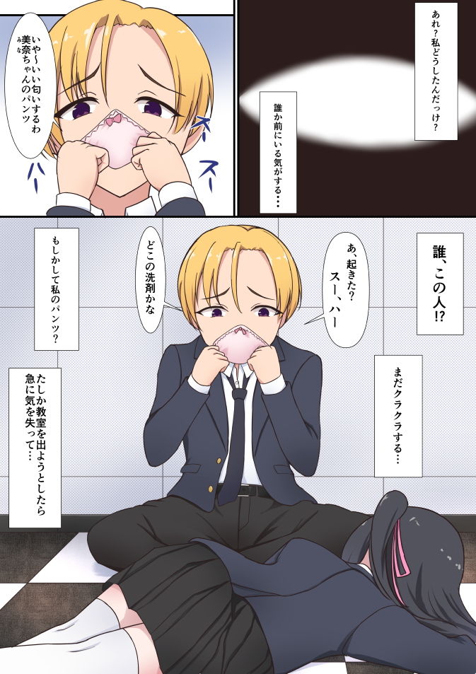 試し読み 3