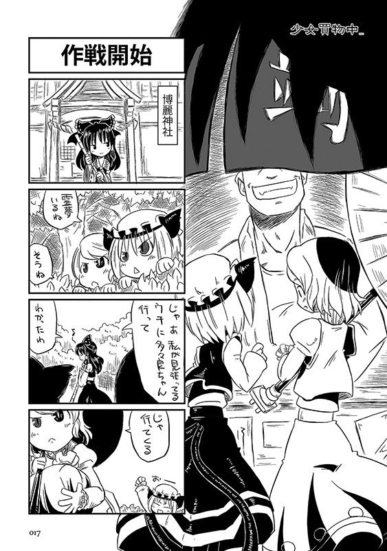 試し読み 3