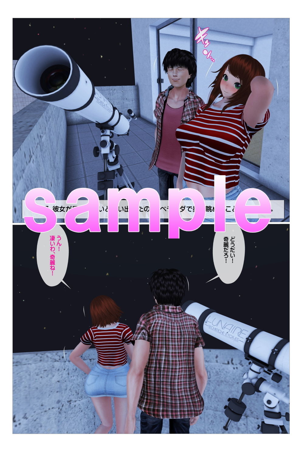 試し読み 7