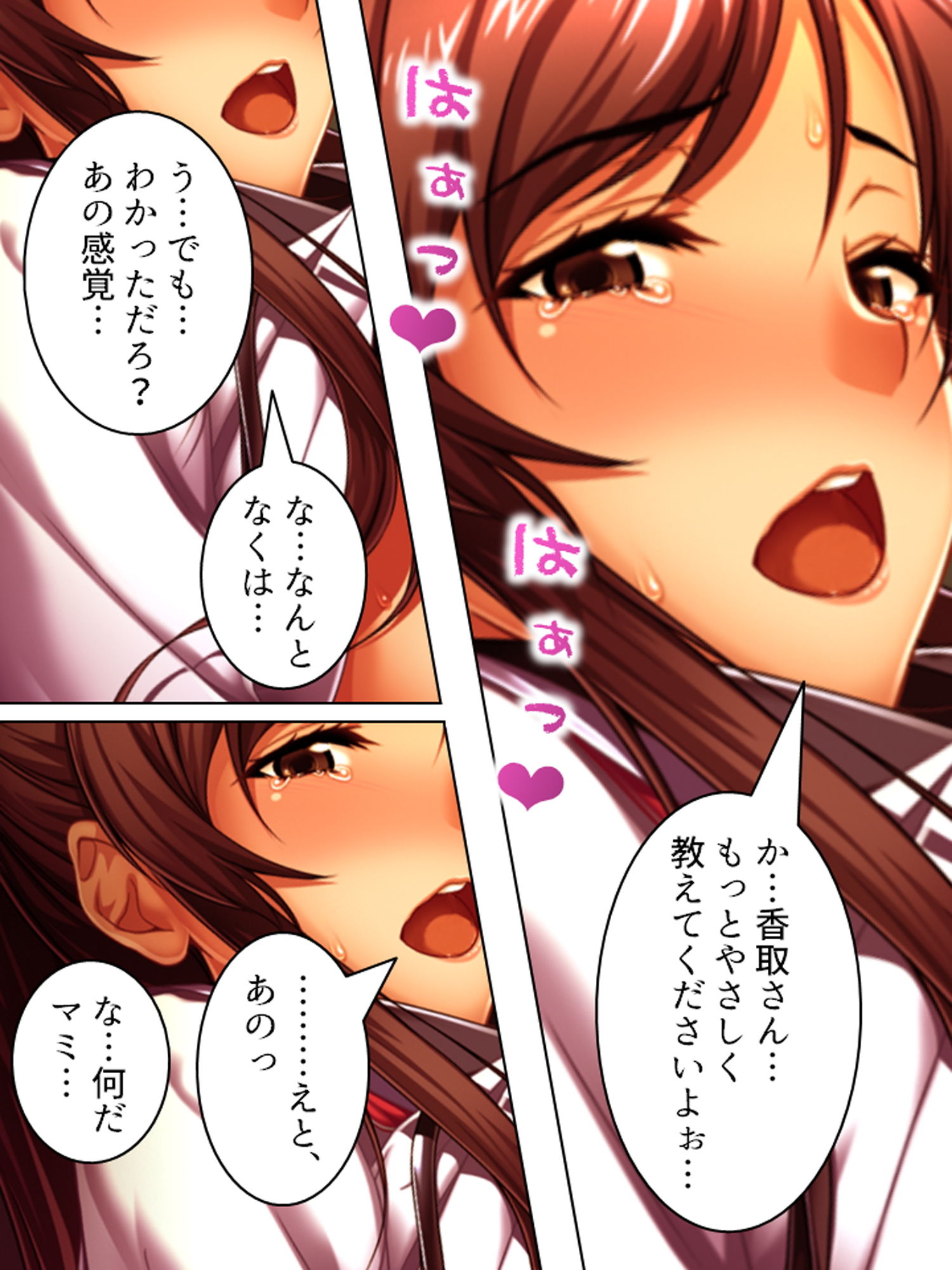 試し読み 6