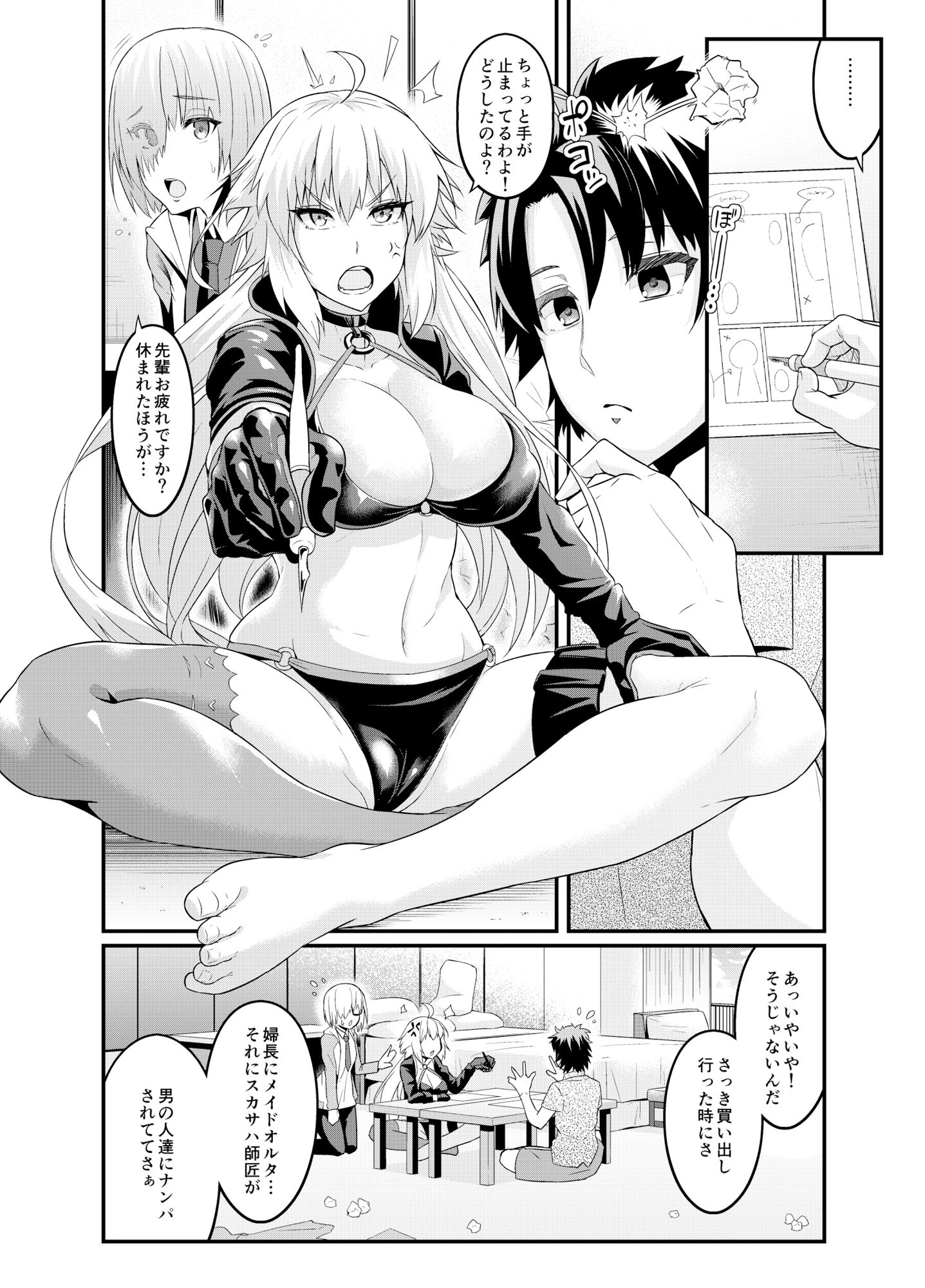 試し読み 2