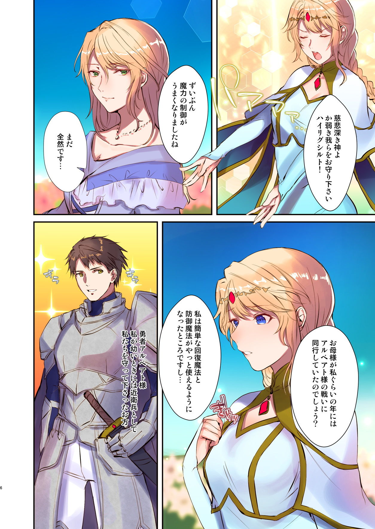 試し読み 4